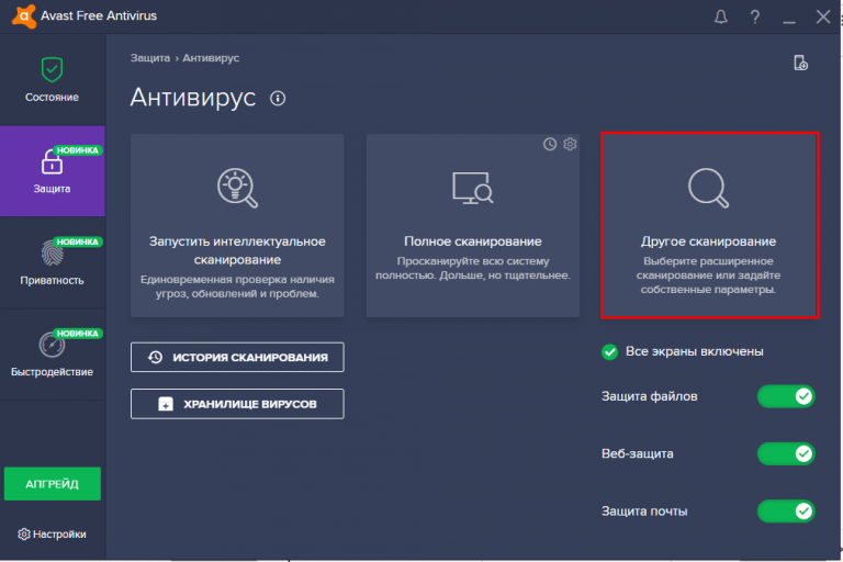 Avast Free Antivirus