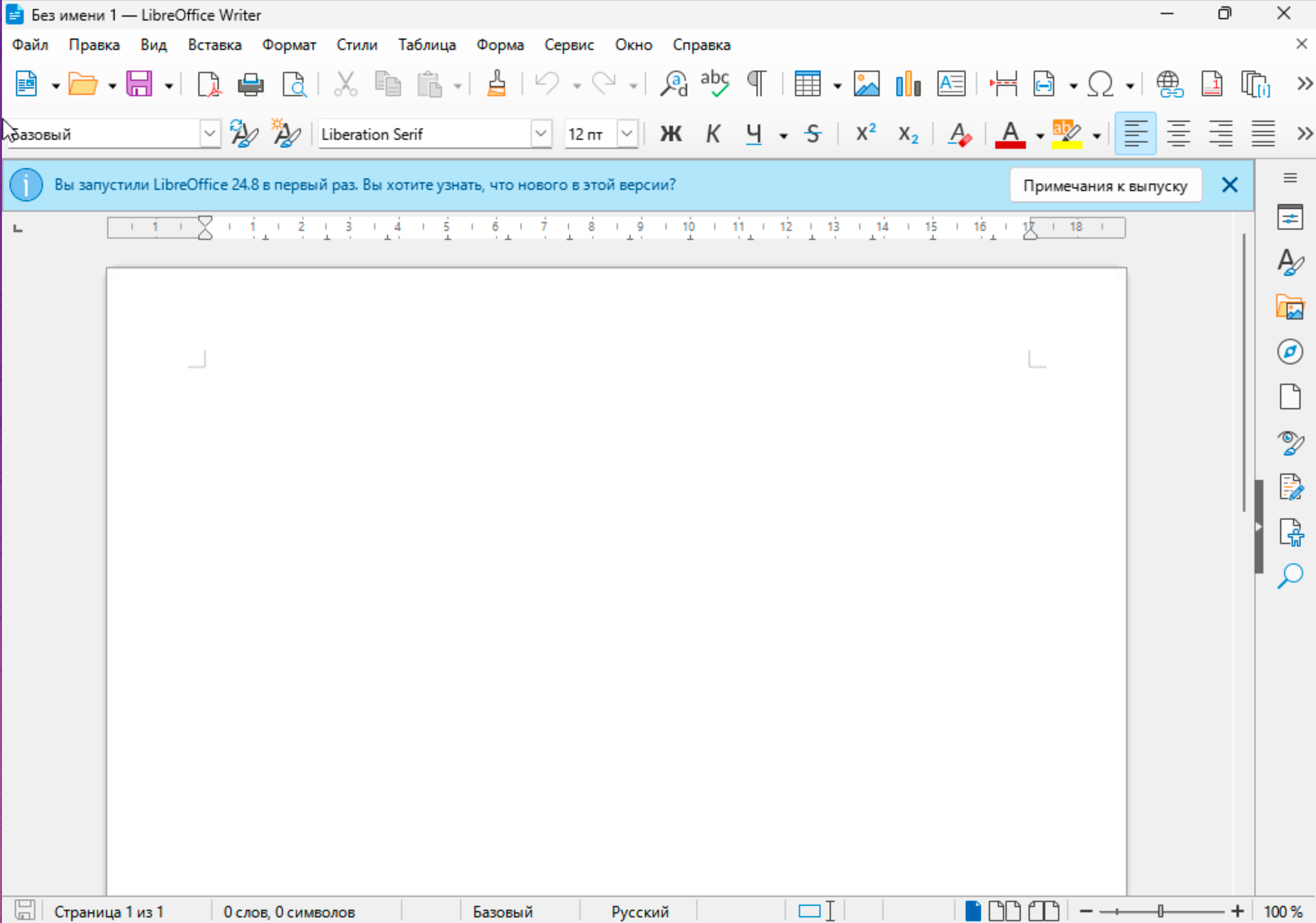 LibreOffice