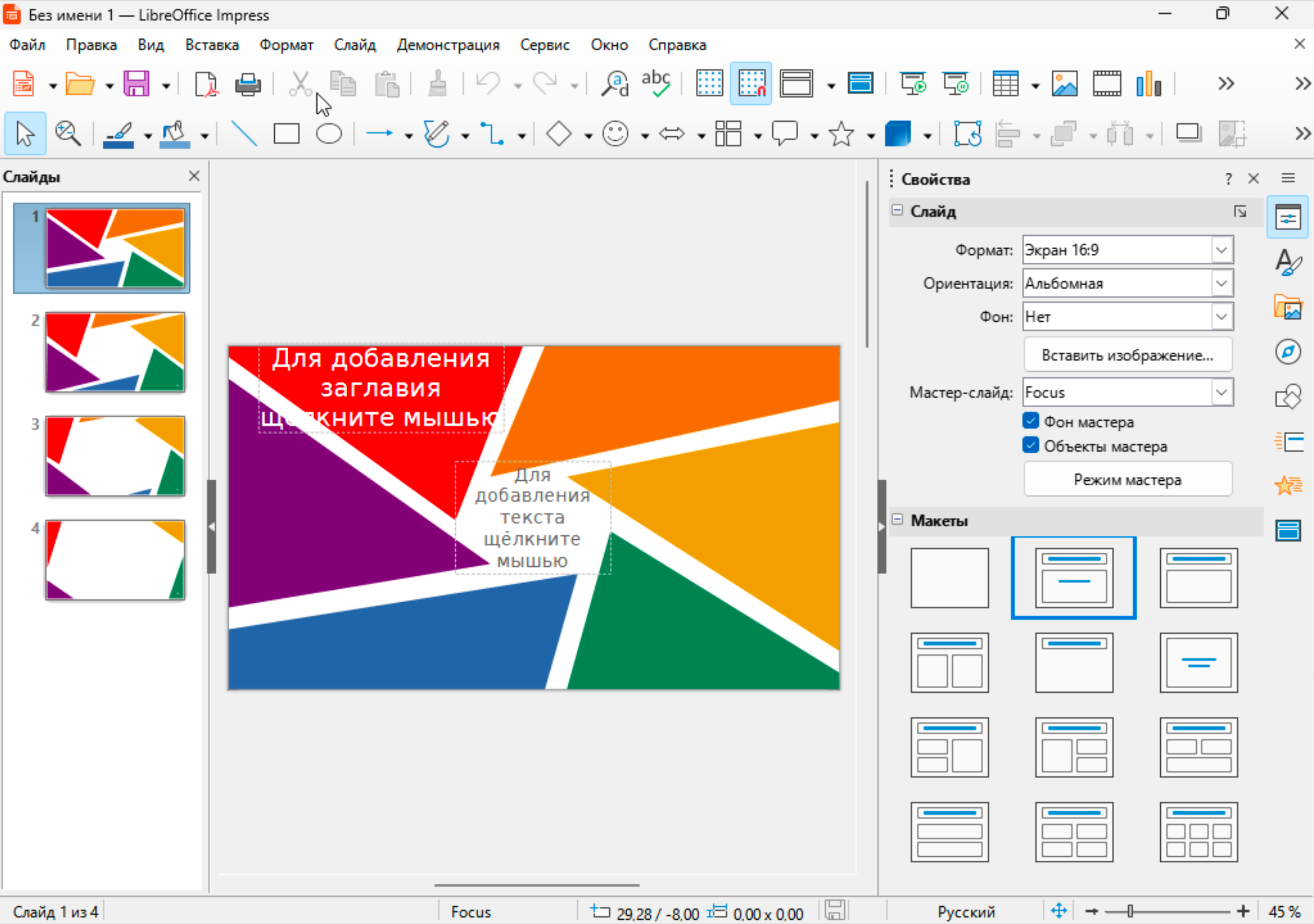 LibreOffice