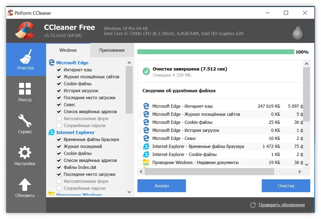 CCleaner